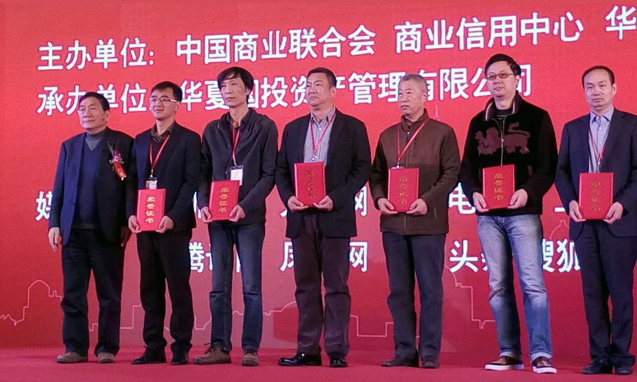汪总领奖照片 副本.jpg